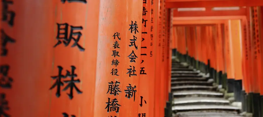 Fushimi Inari-tempel, Kyoto